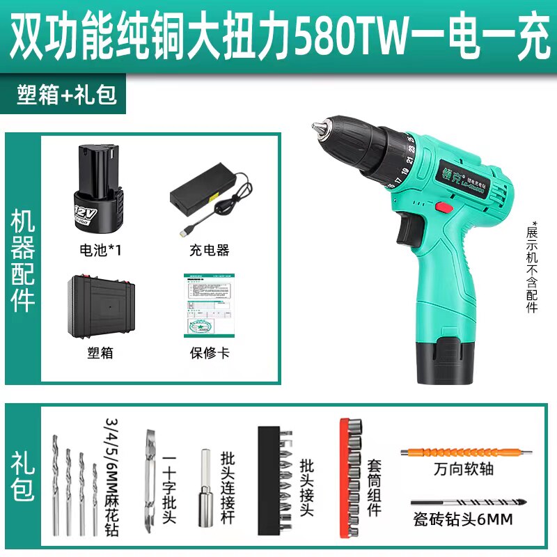 领克手电钻家用12V双速多功能电螺丝刀起子小型充电锂电调速电钻