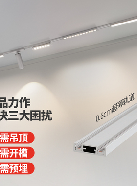 超薄明装磁吸轨道灯无主灯客厅背景墙家用白色轨道灯led射灯滑轨