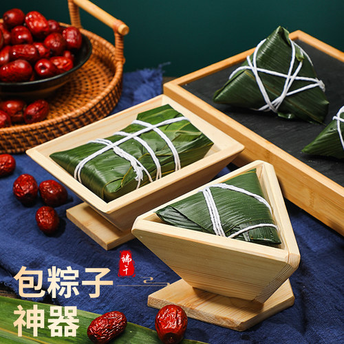 包粽子模具家用端午包粽的神器懒人快速包大粽起角工具三角四角粽