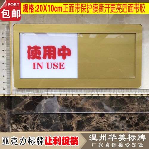 请勿打扰敲门请进标识牌空闲中使用中有人无人会议中状态切换门牌