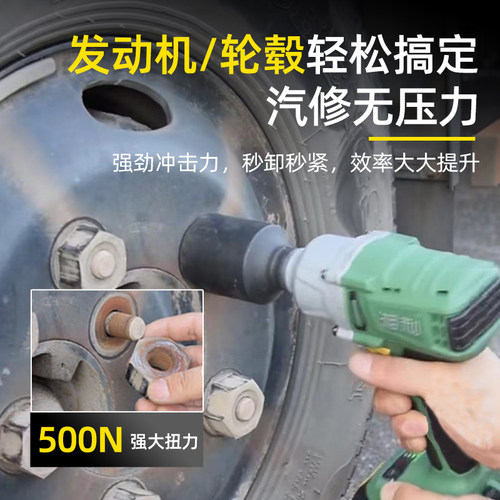 超泉湘利无刷锂电电动扳手大扭力汽修轮胎拆卸架子工木工冲击风炮