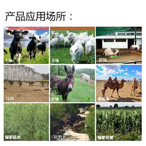 畜牧养殖专用电子围栏脉冲高压电网系统牛羊猪马兔防野兽防盗