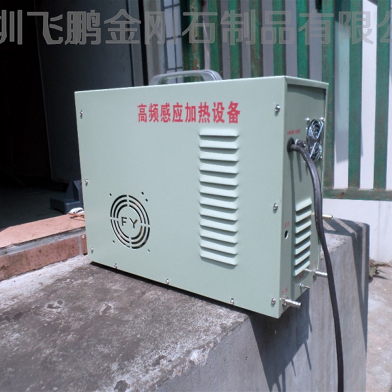 高频感应焊机加热机加热设备淬火设备淬火级水钻刀头焊机接锯片机
