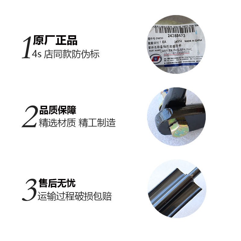 适配五菱扬光EV/电卡汽车备胎架备用轮胎总成备胎钩螺丝备胎套装