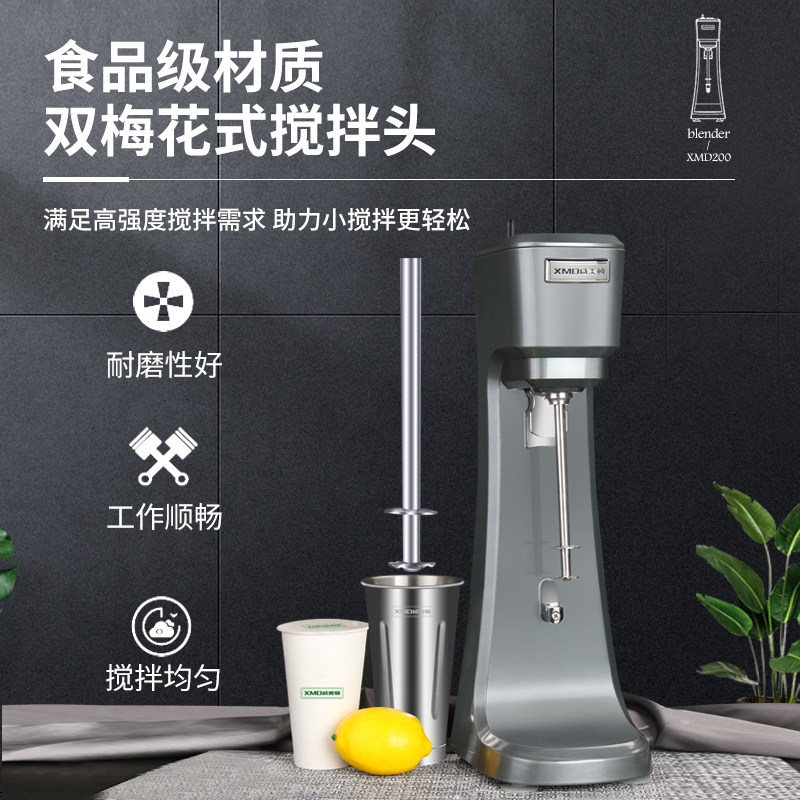 咸美顿奶昔机商用奶茶店大功率电动奶盖机暴风雪全自动烤奶搅拌机