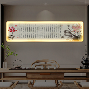 新款新中式心经装饰画带灯禅意佛经茶室书房字画莲花卧室客厅发光