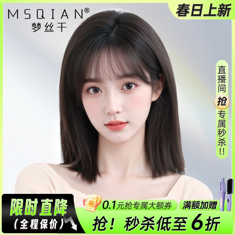 锁骨发假发女真发全真人丝隐形无痕手织双递针空气刘海整顶假发套