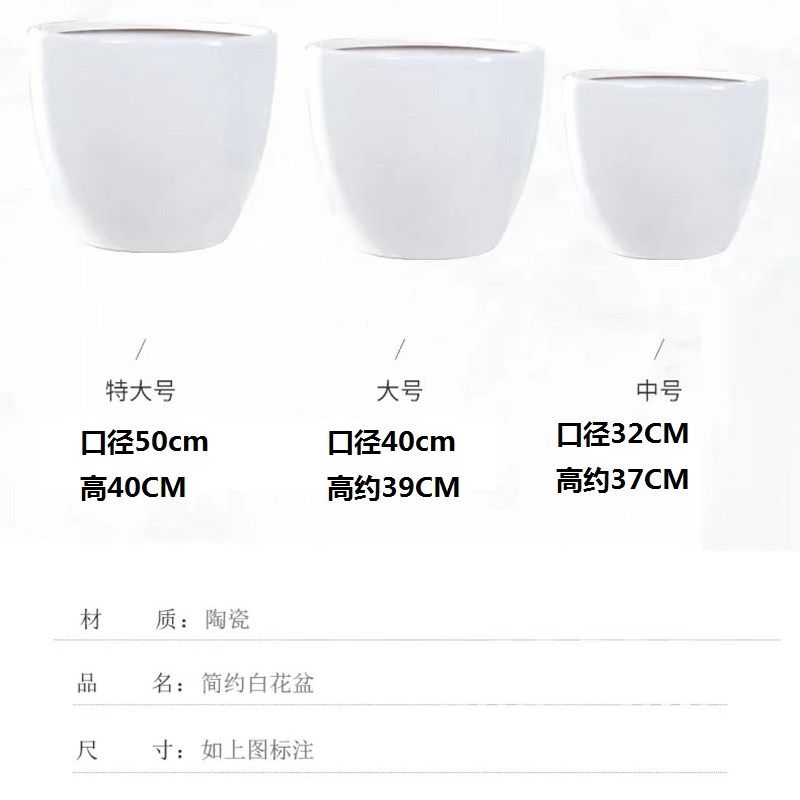 特大号绿植专用盆白色陶瓷花盆包邮送货上门