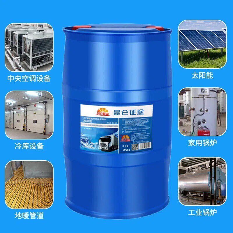 纯乙二醇汽车防冻液地暖家用锅炉冷却液空气能空调设备防冻剂大桶