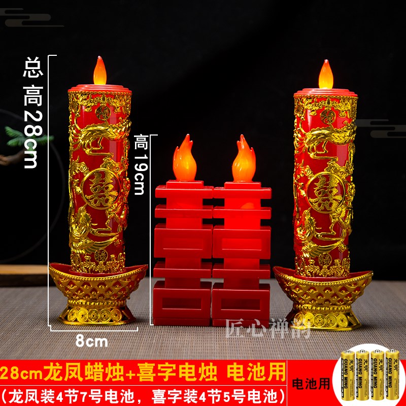 结婚led婚礼婚庆电子蜡烛灯花烛无烟喜烛龙凤烛电池用长明灯一对