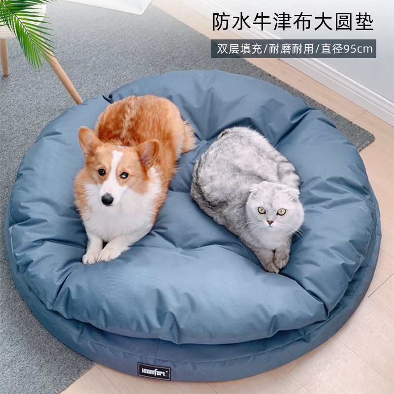 狗垫子夏季防水牛津布可拆金毛中大型犬海绵狗床四季通用狗狗睡垫
