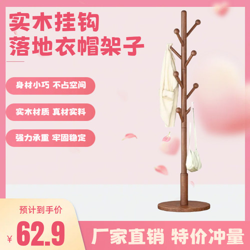衣帽架落地卧室家用立式挂衣架子简易单杆轻奢风收纳架包包置物架