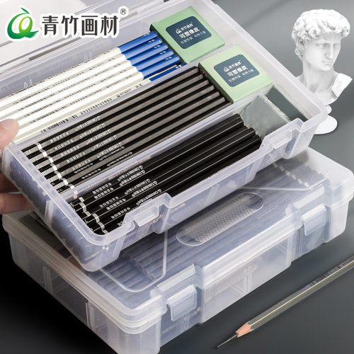 青竹素描笔盒透明美术生收纳专用盒子工具双层用品文具绘画透明简