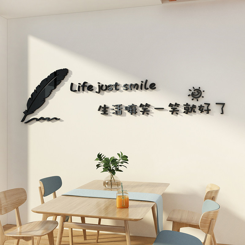 餐桌背景墙贴纸画客厅沙发电视自粘卧室墙面装饰品房间布置3d立体