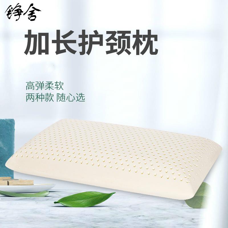 加长款乳胶枕头大号面包枕乳胶枕成人大码橡胶护颈枕芯