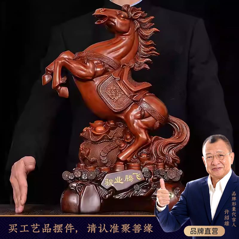 骏业腾飞生肖马摆件工艺品办公室装饰品招财马办公桌摆设开业礼品