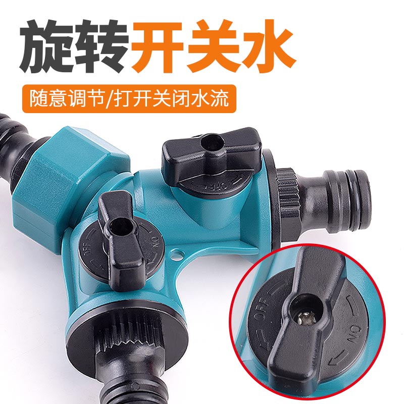 四分六分一寸花园水管软管三通接头分水阀门开关6分快速对接神器图片