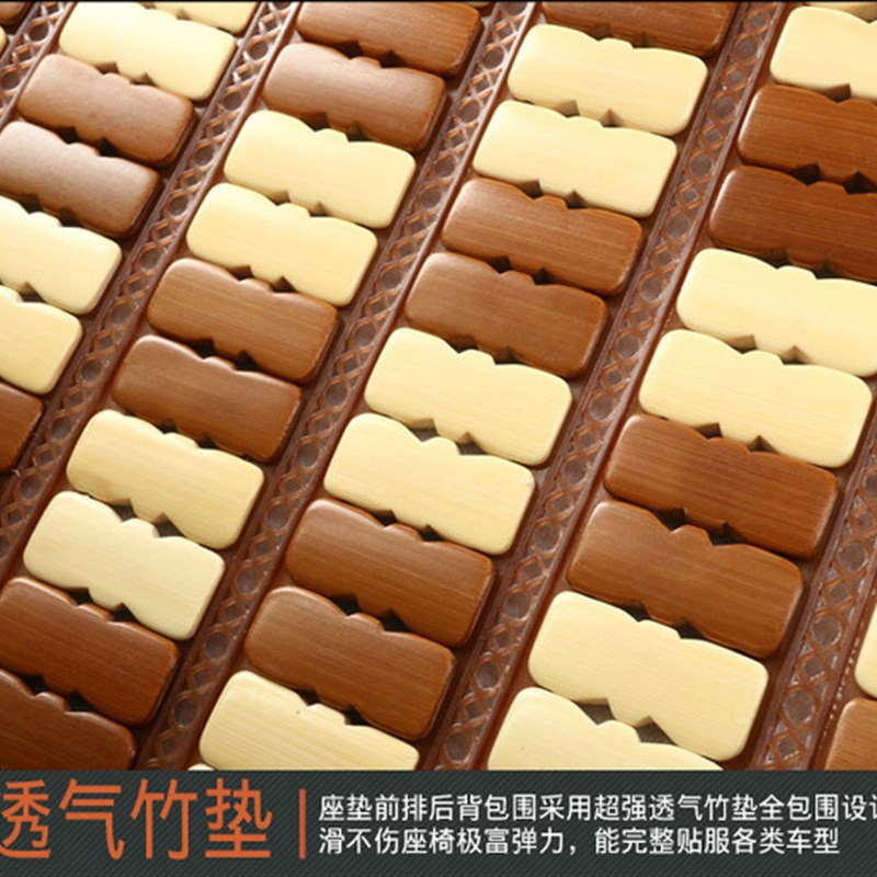 夏天汽车坐垫夏季竹片全包围凉垫单片小车面包车货车通用座套凉席