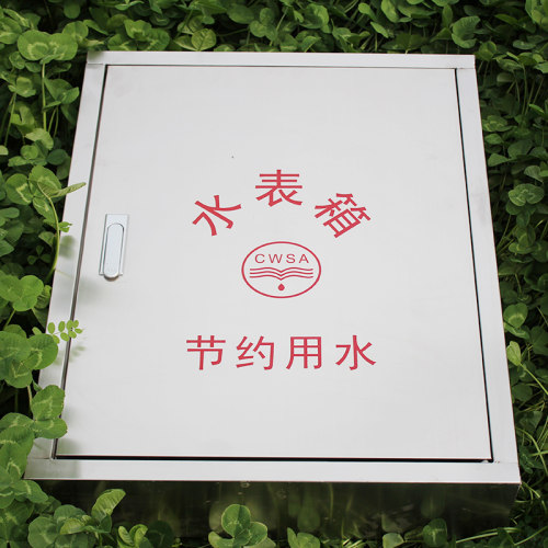 不锈钢水表箱单户201户外家用小区自来水厂箱304明装暗装1/2/3/4