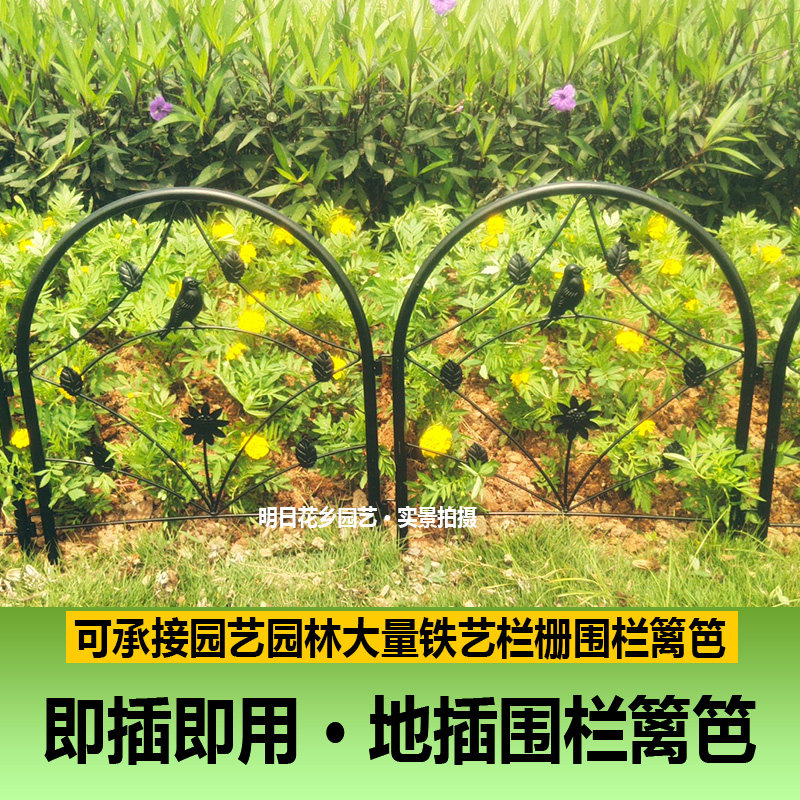 地插栏栅围栏铁艺小篱笆庭院花葡花园草坪户外花坛围边美观装饰