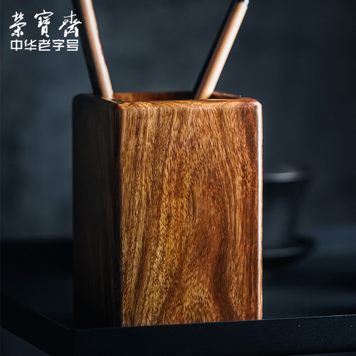 荣宝斋毛笔筒实木文房四宝收藏馈赠摆件书法国画专用中国风花梨木