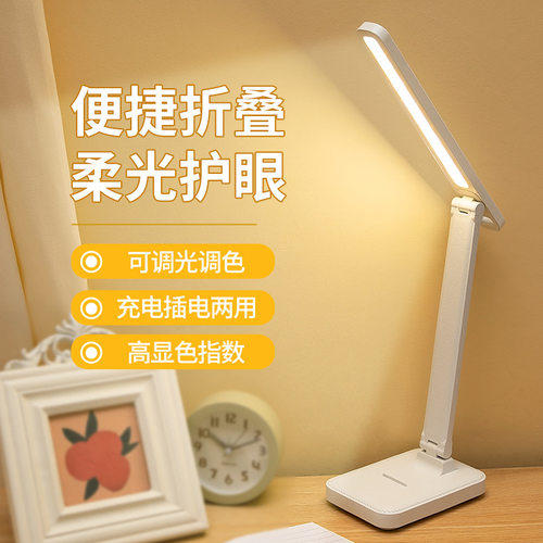 智能台灯学习专用宿舍灯小学生儿童护眼灯充电款超长续航小床头灯