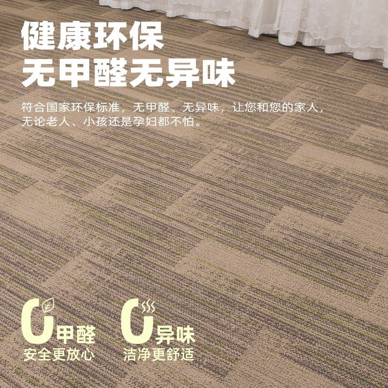 大面积整铺地毯办公室水泥地台球厅直接铺商用大块宾馆地毯厚提花