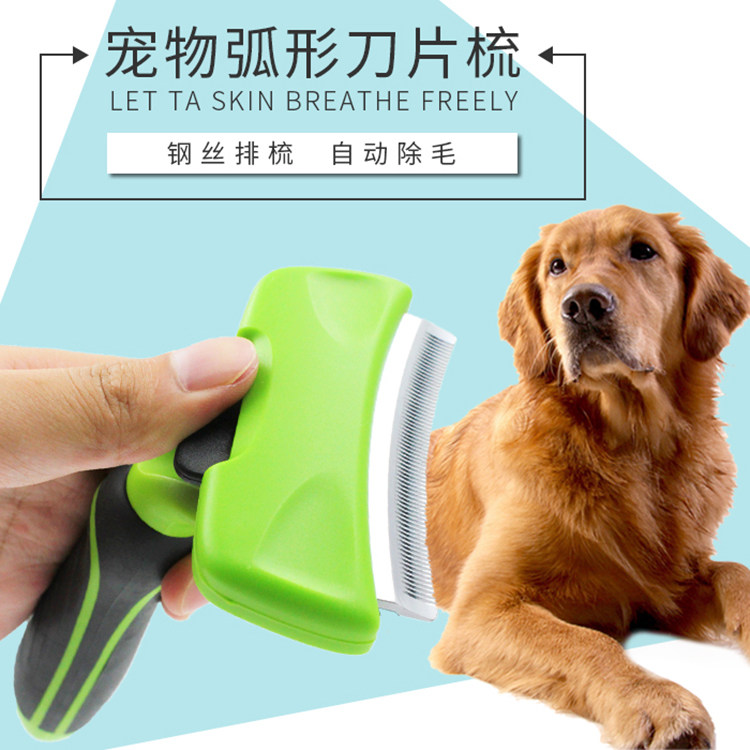 猫梳毛专用梳子宠物刷子猫咪梳子去浮毛开结梳狗毛梳脱毛刷神器