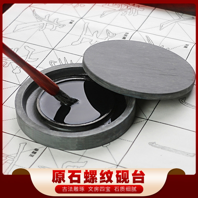 鼎墨轩砚台螺纹砚带盖子天然石材歙砚文房四宝端砚墨碟墨池砚池墨