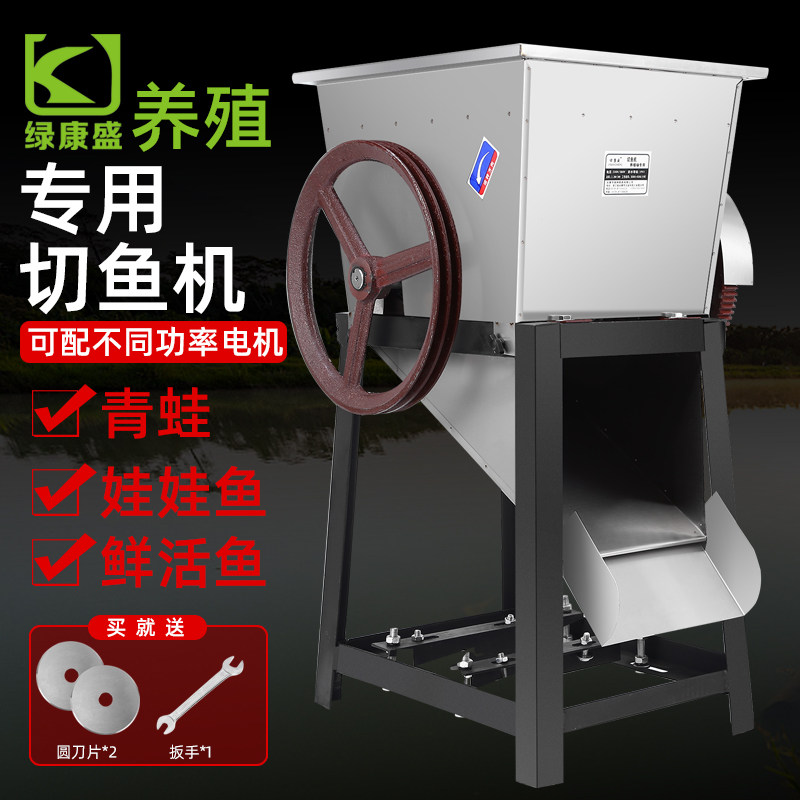 电动切鱼机切片大型商用不锈钢全自动大功率碎鱼机鱼饲料养殖专用