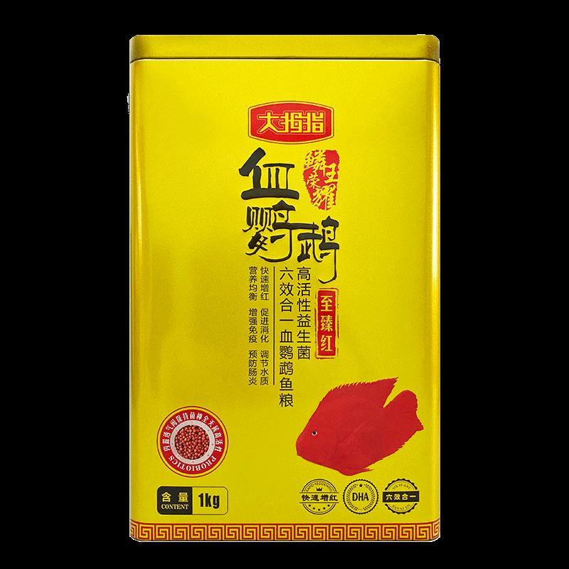 大拇指鹦鹉鱼饲料下沉型鱼粮增红增色专用鱼食地图鱼观赏鱼银龙鱼