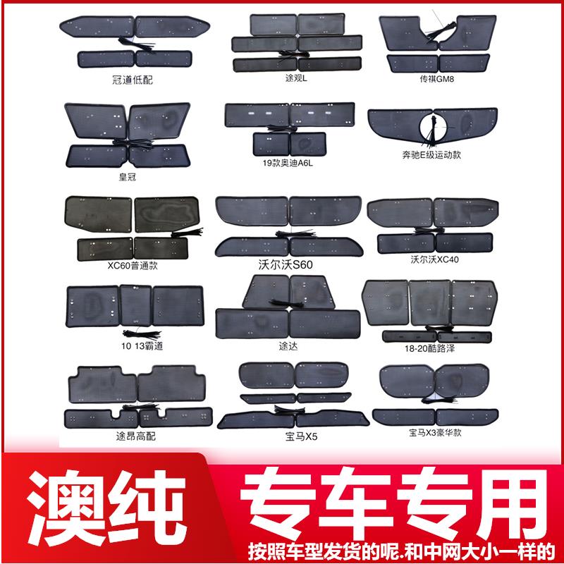 适用于北京BJ80汽车水箱防虫网中网防护网防杨絮网定做防尘柳絮网
