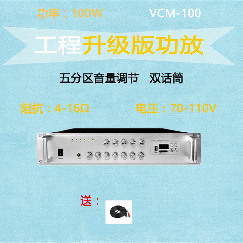 新品定压功放60/100/150/200/300/350/500/650w广播工程