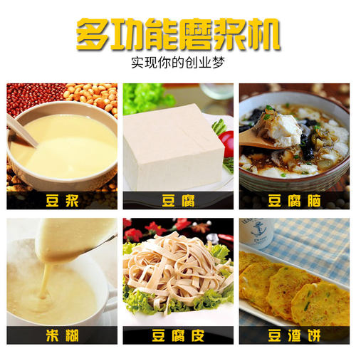 派普磨浆机商用豆浆机100型渣浆分离打浆机早餐酒店豆腐豆花机