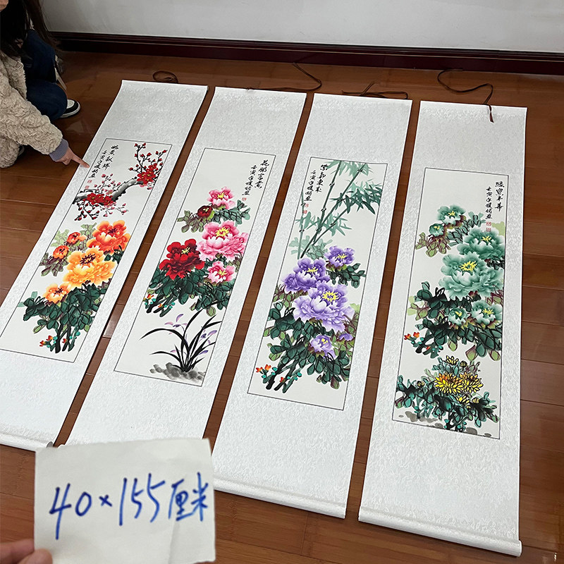 纯手绘国画牡丹花开富贵梅兰竹菊四条屏四扇屏字画装饰画客厅挂画