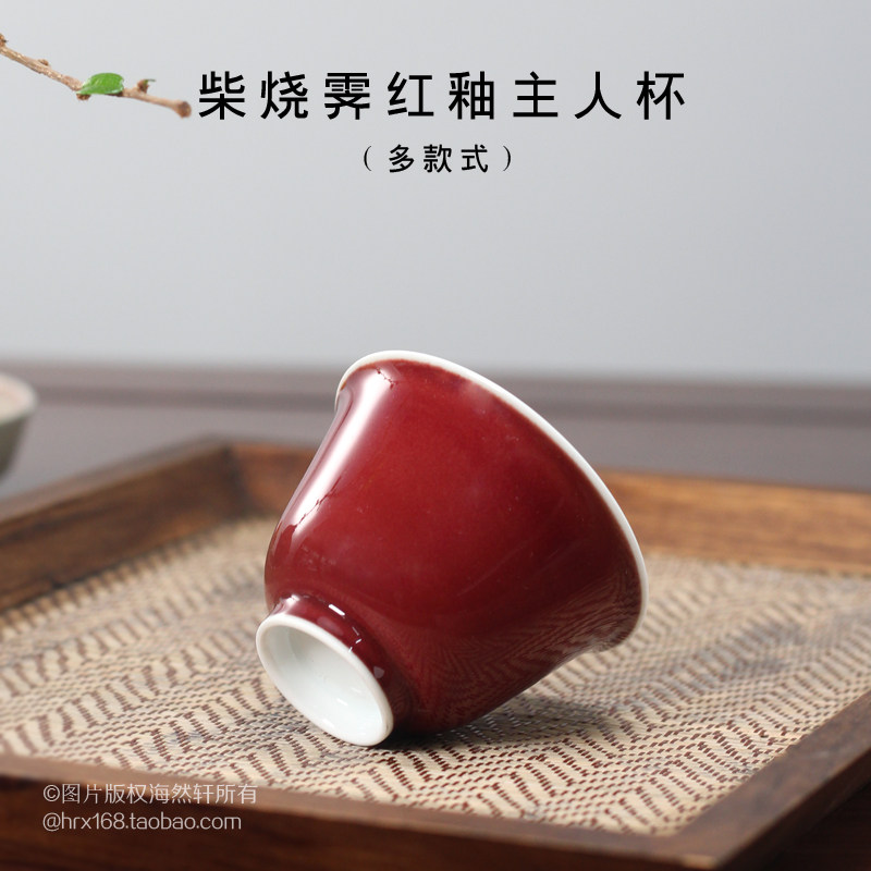 原矿全手工柴烧霁红喝茶碗 柴窑功夫茶具 主人杯 个性茶杯 品茗杯