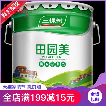 家易美外墙室外防水防晒涂料家用毛胚房户外墙面耐久自刷彩色油漆