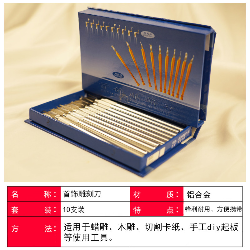 首饰雕刻刀掏底刀牙科雕蜡起版手工刻刀工作室刻蜡专用雕蜡刀工具