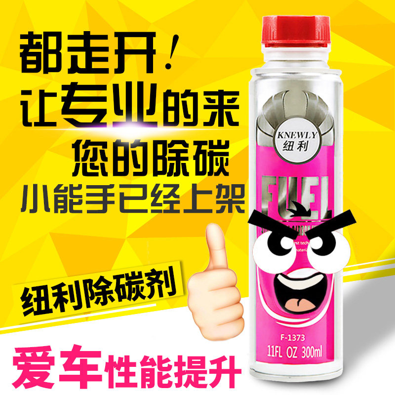 纽利除积碳三元催化清洗发动机喷油嘴清洗剂免拆三元催化器清洗剂