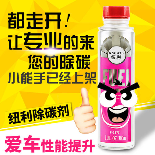 纽利除积碳三元催化清洗发动机喷油嘴清洗剂免拆三元催化器清洗剂