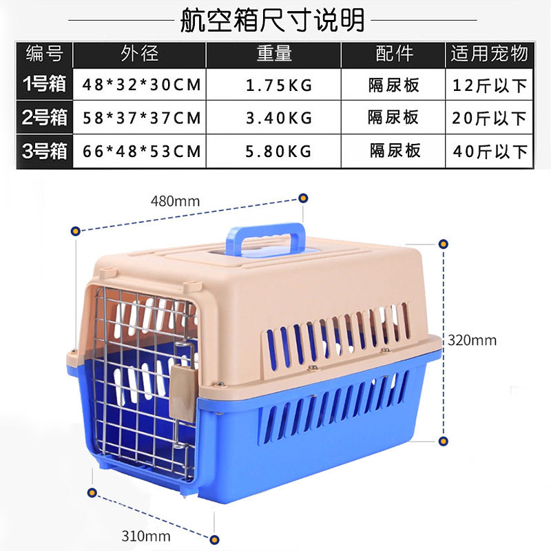 宠物航空箱猫咪狗小型犬托运箱手提猫笼便携外出猫箱子车载宠物笼