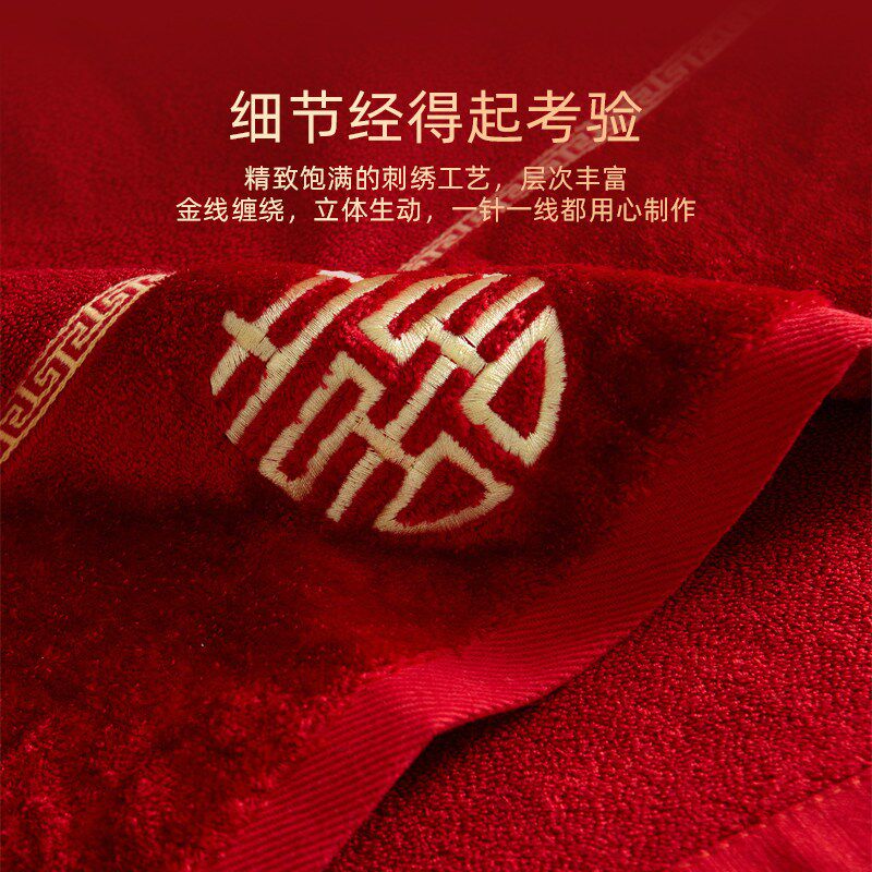 斯得福婚庆回礼毛巾喜庆结婚一对红色毛巾方巾订婚喜字伴手礼陪嫁