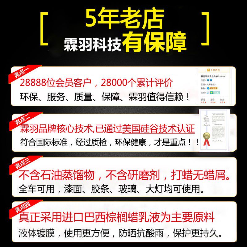 霖羽高分子镀膜蜡汽车洗车打腊液体上光防水防晒防尘保养护喷雾剂