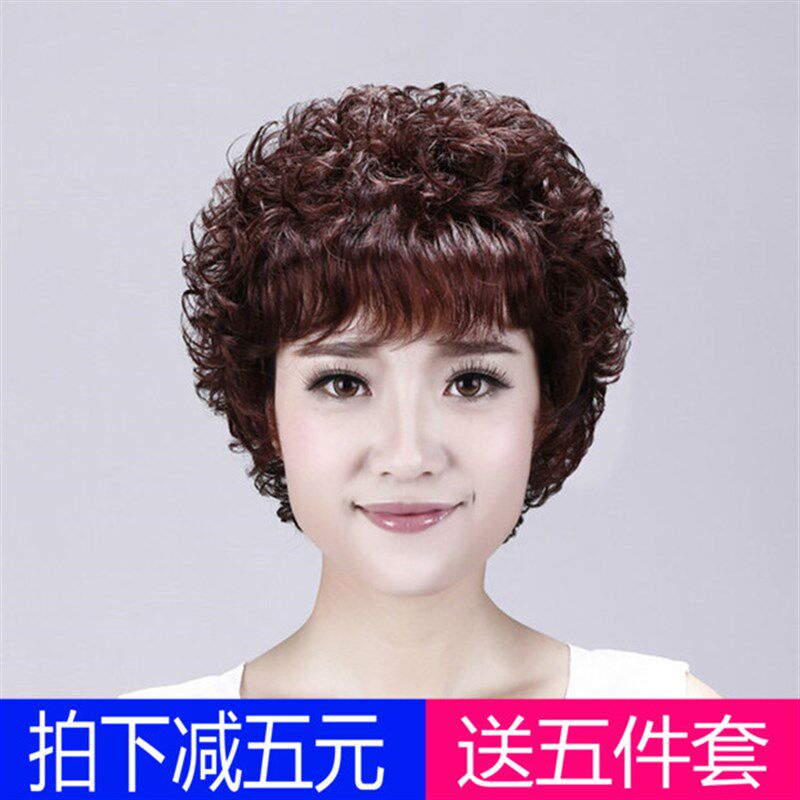 真发假发套女士烫短发卷发全头套式自然中老年人妈妈款奶奶头发型