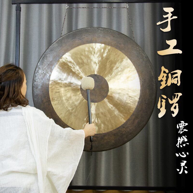 手工铜锣乐器锣鼓中式大锣开道锣道具冥想铜锣浴传统庆祝开业庆典