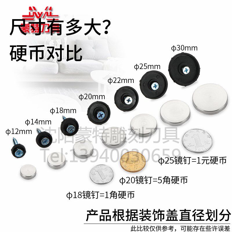 白钢镜扣盖装饰不锈钢镜钉盖广告玻璃展板装饰钉不锈钢钉螺丝扣钉