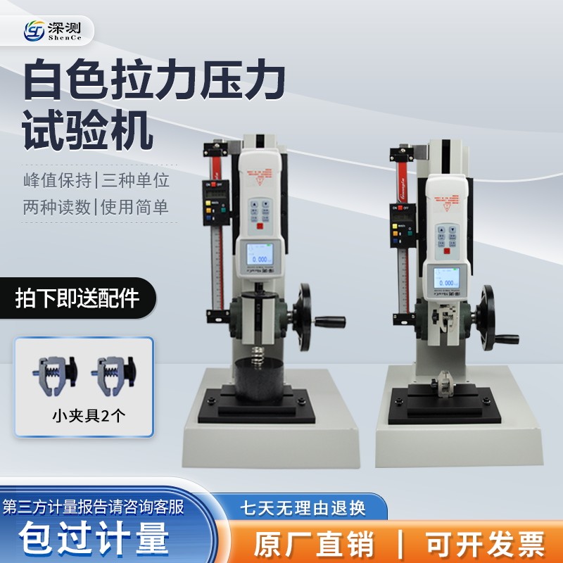 数显万能电子拉力试验机LED灯珠橡胶材料塑料弹簧压力电动测试仪