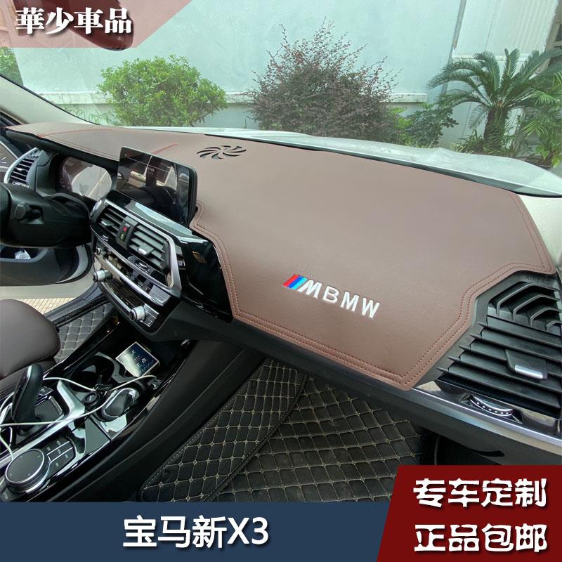 24款新宝马1系2系X1X2X3X4X5X6X7中控仪表台避光垫工作台防晒遮光