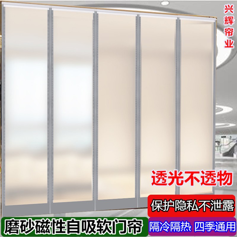 磁铁自吸空调软防水挡风磨砂不透明PVC塑料磁性家用隔断定制门帘