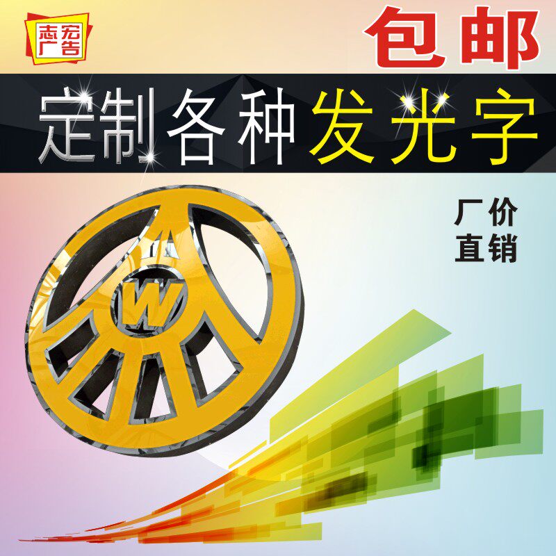发光字招牌门头广告字牌不锈钢亚克力吸塑无边冲孔外露灯珠定做